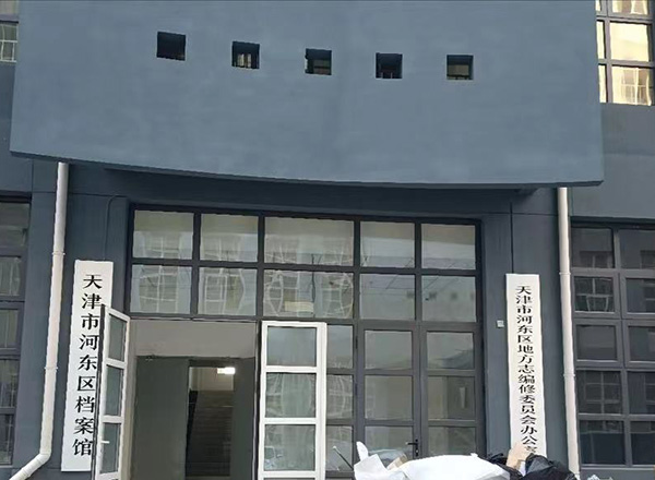 河东区数字档案馆项目