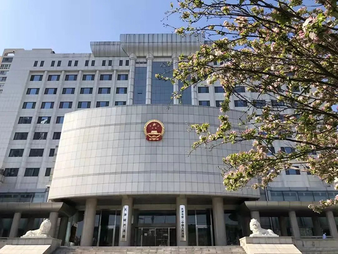 天津市第二中级人民法院委托工程造价鉴定