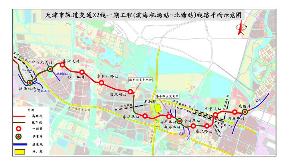天津市轨道交通Z2线一期工程（滨海机场站-北塘站）造价咨询服务项目