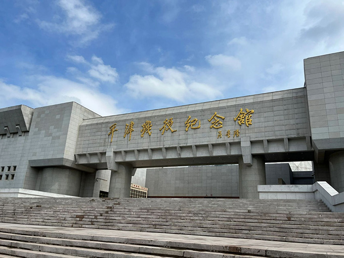 平津战役纪念馆基本陈列展陈艺术环境布置及陈列布展服务