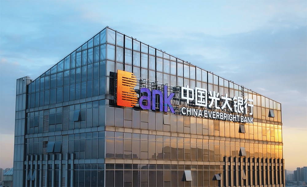 中国光大银行股份有限公司天津分行分支机构装修工程造价咨询公司项目